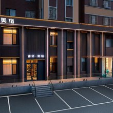 遇见·美宿酒店
