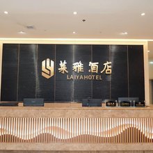 莱雅酒店