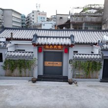 往来民宿(潮州古城店)