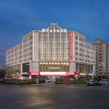 万信至格酒店(天水古城伏羲庙店)