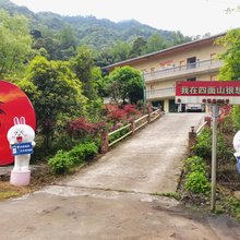 御仙阁(四面山店)
