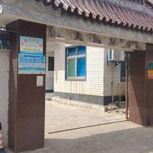 实惠之家民宿