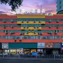 悦家优品酒店(益阳桃花仑西路店)
