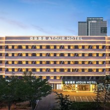 威海火炬八街山东大学亚朵酒店