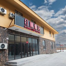 长白山红柳雅居酒店