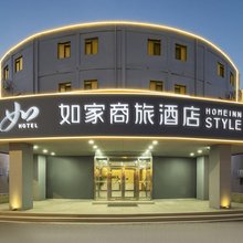 如家商旅酒店(青岛火车北站金水路店)