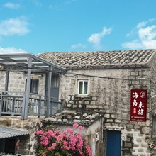 平潭海岛来信客栈