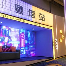 粤塔H电竞公寓(顺德大良华盖路商业步行街店)