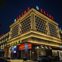 莱州东莱大酒店