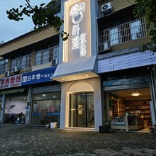 科瑞商务宾馆