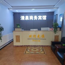 清泉宾馆