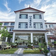 心缘Amor·东方养生森林疗愈旅居康养民宿