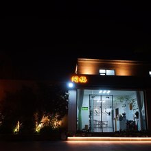 同福民宿(开封清明上河园店)