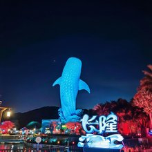 二师兄精品民宿(珠海长隆旅游度假区店)