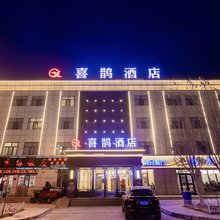 大柴旦喜鹊酒店