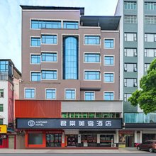 君棠美宿酒店(黄冈宝塔大道居然之家店)