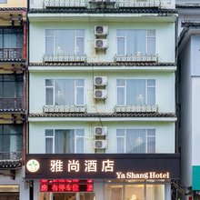 阳朔雅尚酒店