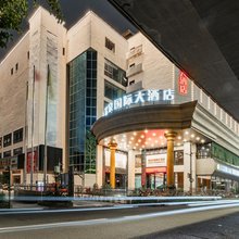 海口新温泉国际大酒店(友谊阳光城骑楼老街店)