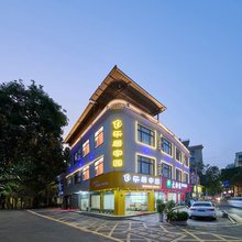 乐居家园·Hotel(同安钟楼店)