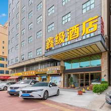 鑫级酒店(华为欧洲小镇店)