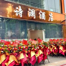 勐腊诗澜酒店
