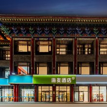 海友酒店(呼和浩特大召寺店)