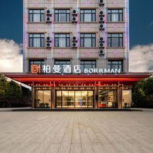 柏曼酒店(永州蓝山店)