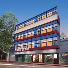尚驿花园酒店(江汉路步行街店)