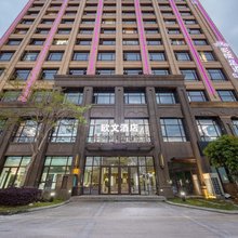欧文酒店(杭州永旺梦乐城店)