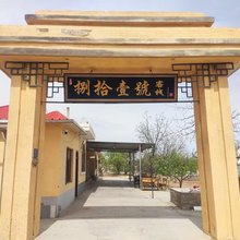 中卫捌拾壹号客栈(沙坡头景区店)