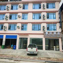 墨脱墨轩酒店