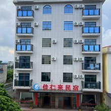 东兴佳仁来民宿