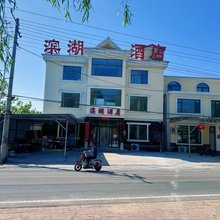 易县滨湖酒店