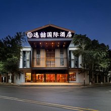 逸喆国际酒店(田阳田州古城高铁站店)