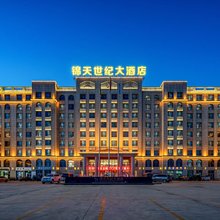 茶卡锦天世纪大酒店
