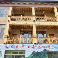 迭部扎尕那旭日观景民宿