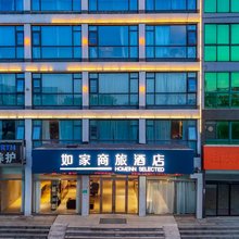 如家商旅酒店(日照岚山汽车站店)