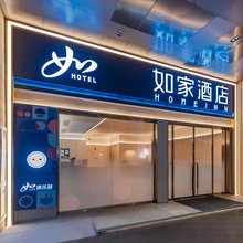 如家·neo(上海医谷现代商务园周浦东地铁站店)