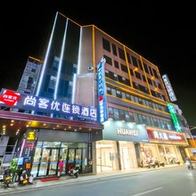 尚客优连锁酒店(新兴时代广场店)