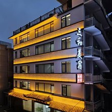 三和美宿(人民广场陶阳里景区店)