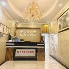 酉恩酒店