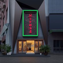 宁波卡罗那酒店