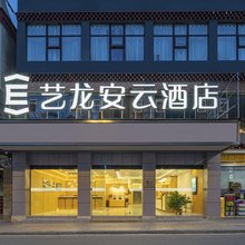 艺龙安云酒店(甘孜丹巴县店)