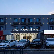 清沐铂金酒店(南京南站翠屏山地铁站店)