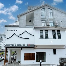 汀屿·宸徽民宿酒店(徽州古城店)