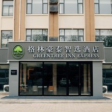 格林豪泰智选酒店(夏津文化路店)