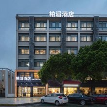 柏滔酒店