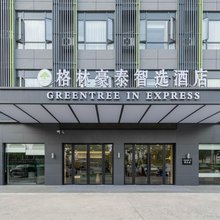 格林豪泰(无锡羊尖锡沪路店)