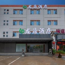 南昌龙鼎酒店(江西旅游商贸职业学院新建吾悦广场店)