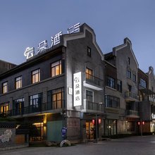 安吉云朵酒店(万象世界广场店)